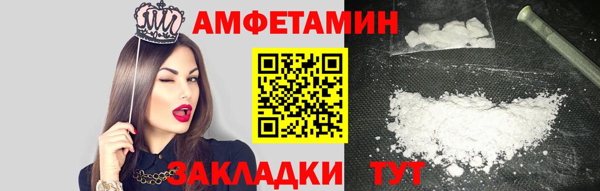Амфетамин 97% Алушта