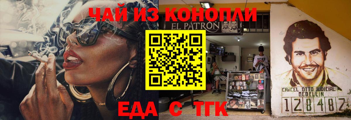 Алушта  Еда ТГК конопля  Вход с VPN 