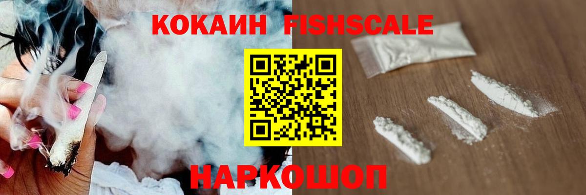 Алушта  COCAIN 97%  Вход с VPN  Cocaine  КОКАИН Эквадор 