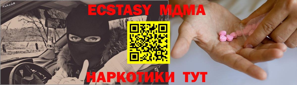 Экстази  Экстази 300 mg  Вход с VPN  Алушта  ЭКСТАЗИ 250 мг 