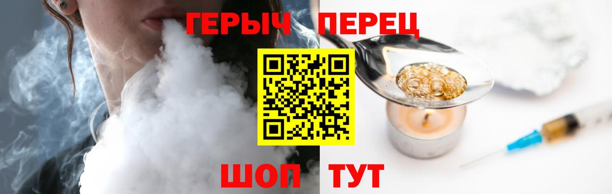 Героин VHQ Алушта