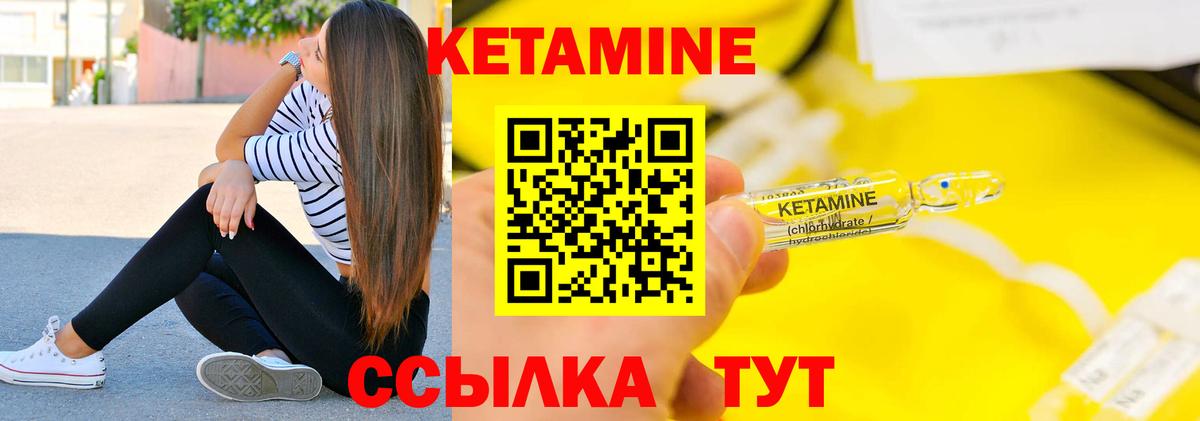 КЕТАМИН VHQ  Вход с VPN  КЕТАМИН VHQ  Алушта 