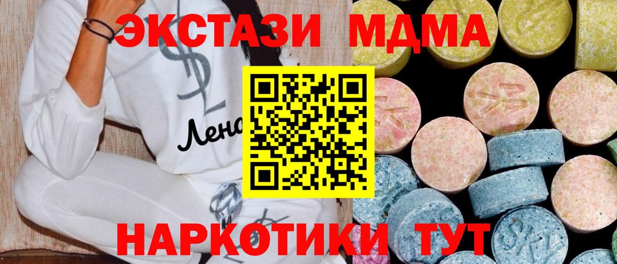 Алушта  МДМА  Вход с VPN  MDMA crystal  MDMA молли 