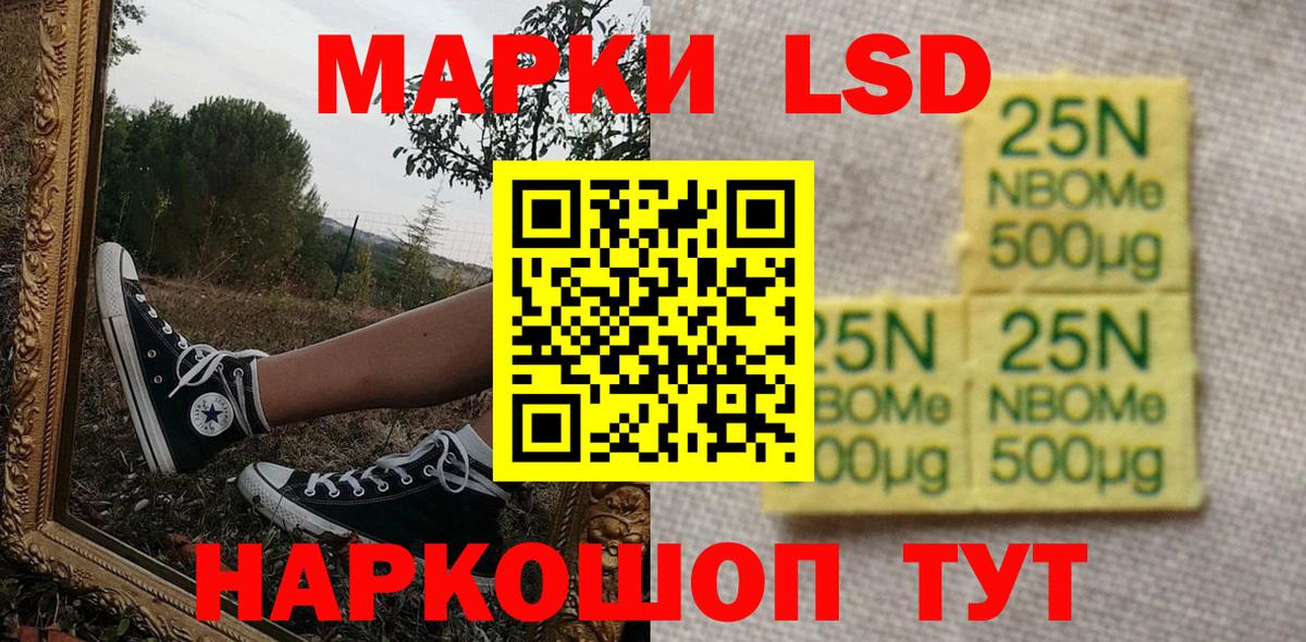 Марки N-bome  Вход с VPN  Алушта  Марки N-bome 1,8мг 