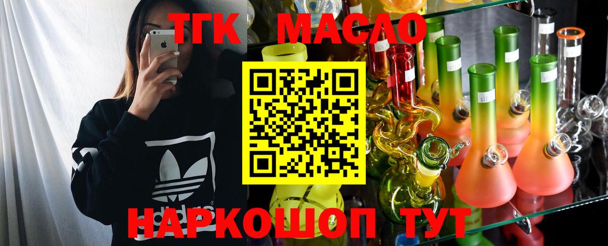 Дистиллят ТГК вейп  ТГК гашишное масло  Алушта  Вход с VPN 