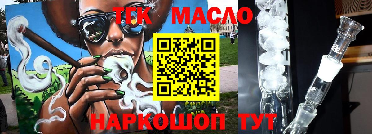 Дистиллят ТГК жижа Алушта
